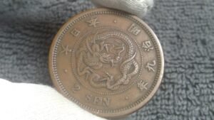Meiji 9 (明治九年) (1876) Japan 2 Sen Coin • Values, Information, Mintage, History, and More