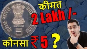 ₹2 Lakhs कीमत ! Rare 5 Rs Coin कौनसा? | 5 Rupees Coin Value | 1 Rs Coin 1993 Inter Parliament Coins