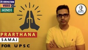 Prarthana Samaj UPSC – Socio Religious Reform Movements in India