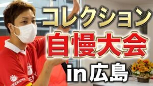 第2回MTGコレクション自慢大会!! in広島 Collection Contest2