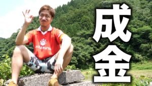 【リアル】成金社長の金遣い