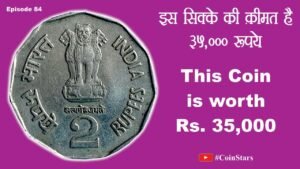 Ep 84: This ₹ 2 Coin is worth Rs. 35,000 – Chittaranjan Das 1998: इस सिक्के की क़ीमत है ₹ 35,000