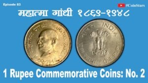 Ep 83: 1 Rupee Commemorative Coins: No. 2 Mahatma Gandhi 1969: महात्मा गांधी 1869 1948 :
