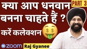Coin Collection for Investment | कॉइन कलेक्शन से बनिए धनवान | Raj Gyanee | The Currencypedia #Zoom