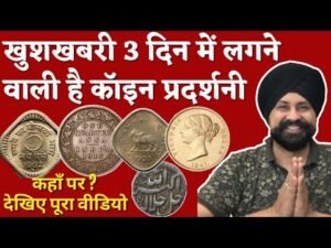 Sell old Coins | next Coin exhibition details | The Currencypedia #oldcoins