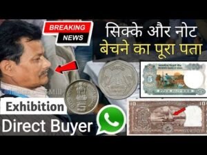 Sell Old Coins & Notes | Biggest Exhibition of Indian Currency 2021 | Most Expensive Coins