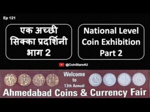 Ep 121: एक अच्छी सिक्का प्रदर्शिनी – भाग 2: National Level Coin Exhibition – Part