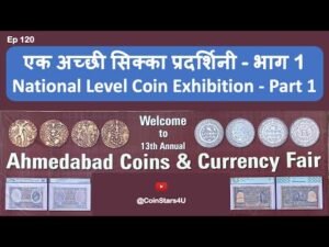 Ep 120: एक अच्छी सिक्का प्रदर्शिनी – भाग 1: National Level Coin Exhibition – Part
