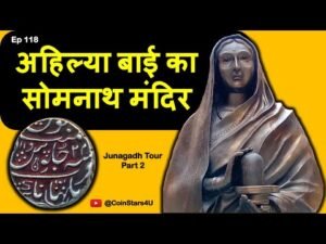Ep 118: Ahilyabai Temple, Bhalka Tirth, Sun Temple, Geeta Mandir, Triveni Sangam – Junagadh Tour