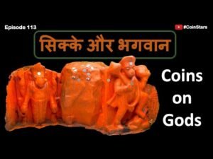 Ep 113: सिक्के और भगवान : Junagadh 2: Coins on Gods #ExploreWithCoinStars