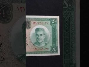 Old Iranian Banknote #shorts #banknotes