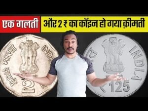 लाखों या हज़ारों का SUBHASH CHANDRA BOSE 2 RUPEES COIN | क्यों बनाया गया 125 RUPEES SILVER COIN