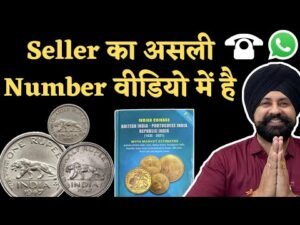 Indian Coinage Seller Number in the video | 1947 Coins India | The Currencypedia #indiancoins