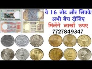 पुराने नोट और सिक्के बेचना हुआ आसान मिल गया असली खरीदार!👉Old coin real price वीडियो देखों संपर्क करो