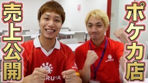【衝撃結果】ポケカ専門店晴れる屋2の初月売上を公開!! Hareruya2 first month score
