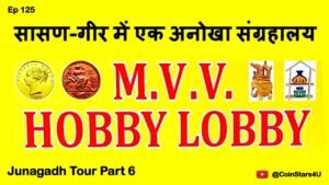 Ep 125: Coin & Curio Museum in Sasan Gir : Junagadh Tour Part