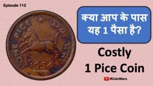 Ep 112: Costly 1 Pice Coin of 1954 Hyderabad Mint: क्या आपके पास यह 1 पैसा है ?