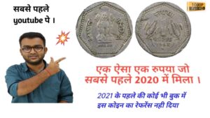 Indian coinage one rupee 1983 hyderabad mint