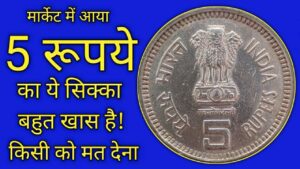 5rs big coin 1989 with jawahar lal nehru (mule coins of india) #iconicindia