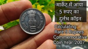 5 Rupees 150th Anniversary Birth of Lokmanya Bal Gangadhar Tilak – stainles steel – “M” Mint Mark