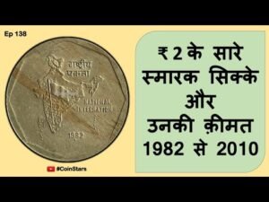 Ep 138: Commemorative Coins of 2 Rupees: Complete Series with Value