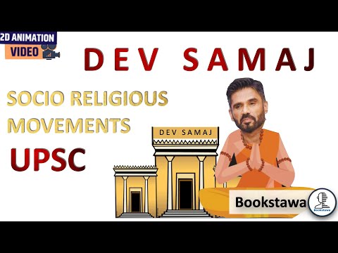 Dev Samaj | Socio Religious Reform Movements in India for UPSC