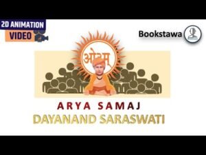 ARYA Samaj | Dayanand Saraswati – Socio Religious Reform Movements in India for UPSC