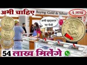 मैंने घर बैठे यहां बेचे पुराने नोट और सिक्के मुझे 1500000 रुपए मिले! आप भी यहाँ बेंचो! घर बैठे📲…..