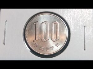2015 (平成27年) (Heisei 27) Japan 100 Yen Coin • Values, Information, Mintage, History, and More