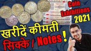 देखें लाखों के सिक्के! Buy Old Coins | Upcoming Coin Exhibition 2021 | Rare Indian Coins