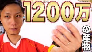 【史上最高額】1200万円使って入手したオリパの内容が豪華すぎた… Open MTG high price orijinal pack