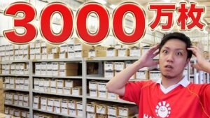 【沼底】3000万枚のカードが眠る地!! 新倉庫をガチ視察【晴れる屋】HARERUYA New warehouse tour