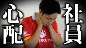 社員に直接聞きにくいことを聞いてみるカード屋社長