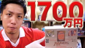 【史上最高額】1700万円のボックス解体が想像を絶しました… Dismantling MTG ATQ
