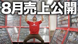 【苦渋】晴れる屋本店の8月売上を公開するカード屋社長 Hareruya TC Tokyo score of August