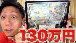 【壮絶】総額133万円分のポケカオリパ開封666連がエグすぎた… Open PTCG Original Pack x666