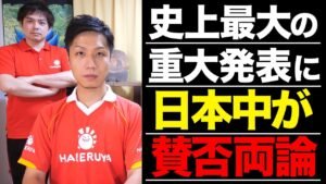 MTG史上「最大規模」の発表への正直な感想を話すカード屋社長 Talk about Magic Showcase