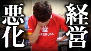 【苦悩】コロナが長すぎて店の経営がヤバいです…