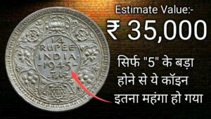 1945, King George VI, Silver 1/4 Rupee, Bombay Mint, Large “5”, Estimate Value ₹35,000+