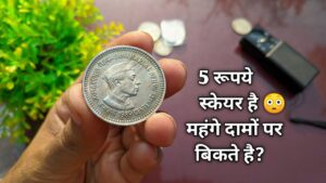 5 Rupees die veriety Coins: Rare 1989 Rs.5 JAWAHARLAL NEHRU Both Side MULE Coin.#iconicindia