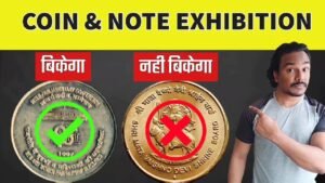 COIN EXHIBITION IN INDIA | ये ग़लतियां भूलकर भी मत करना | COIN EXHIBITION