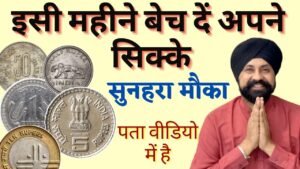 Sell coins | INDIAN COINS | बेचें अपने सिक्के | Address | #thecurrencypedia