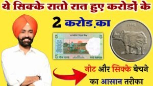 Sell Old Coins and Notes to Direct Bayer | Biggest Indian Exhibition of Old Currency | old coin sell