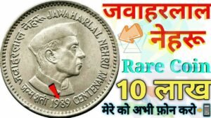 आपको पुराने नोट सिक्के बेचना हो तो ये वीडियो देखों औऱ सीधा मेरे से बात करो। जल्दी करो अब👆