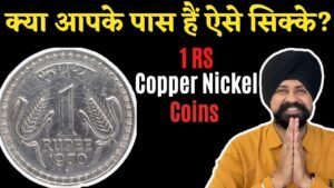 1 Rs Copper Nickel Coins Value | #TheCurrencypedia