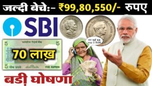 👉मैंने यहाँ बेचे पुराने सिक्के मुझें ₹11 लाख़ रुपये मिले। आपके पुराने सिक्के बेचने है। तो यहाँ बेंचो।