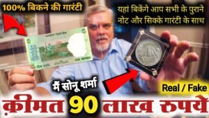 मुझें ये सिक्का अभी चाहिए आपके पास में है Whatsapp करो! नंबर ईमेल आईडी पूरा पता वीडियो में दिया है👈