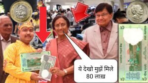 Old coin to Direct Buyer ! आपके पास जितने भी पुराने नोट और सिक्के हैं तुरंत बेचो यहाँ ₹80,00,000 🤑