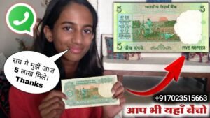 मुझें आज ₹5,00,000 मिले! अगर आप के पास ये ट्रेक्टर वाला नोट है तो ये वीडियो जरूर देखें। old note