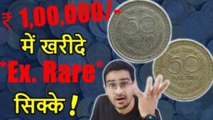 ₹1 Lakh के सिक्के! Most Valuable 50 Paise Coins | 50 Paise 1957, 1959 | Rare Indian Coins